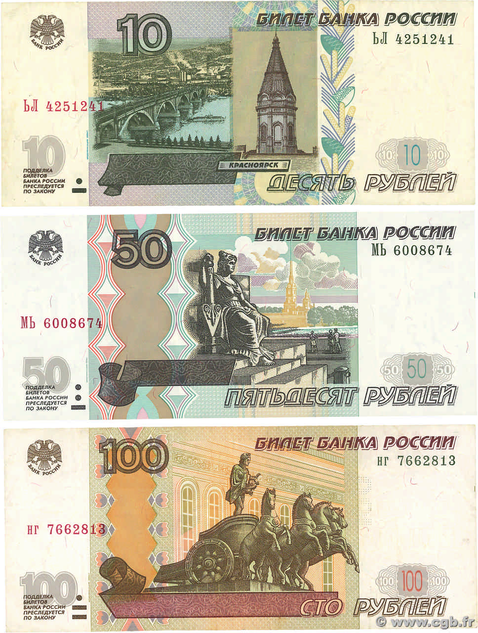10 à 100 Roubles Lot RUSSIA  2004 P.268c, P.269c et P.270c XF
