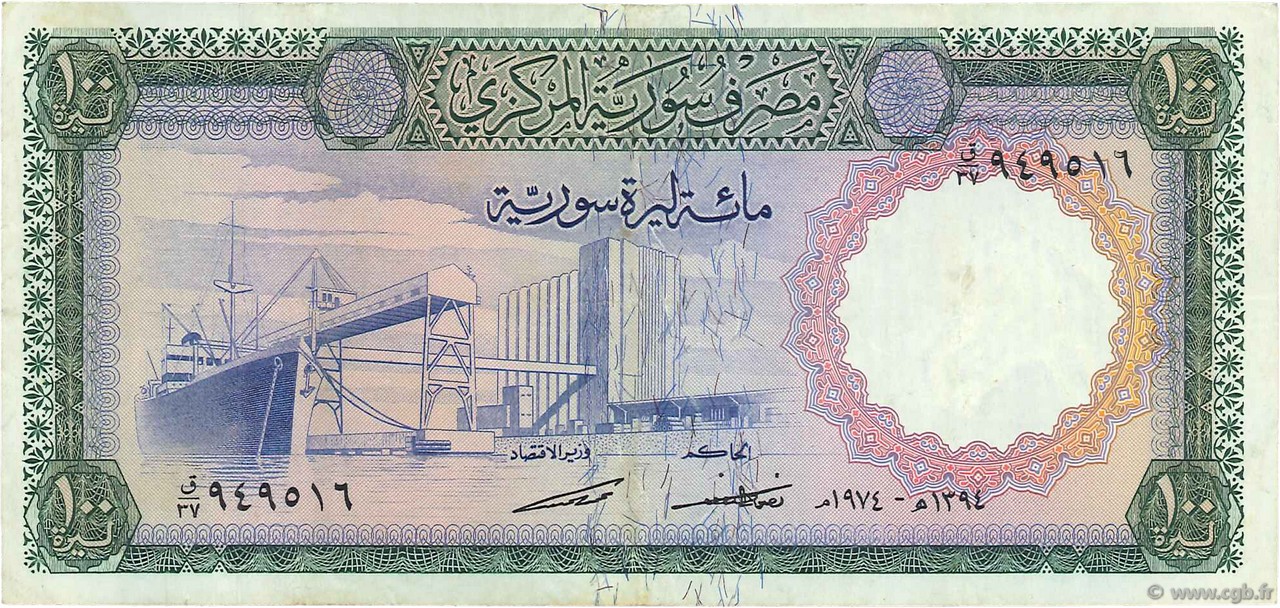100 Pounds SYRIA  1974 P.098d VF
