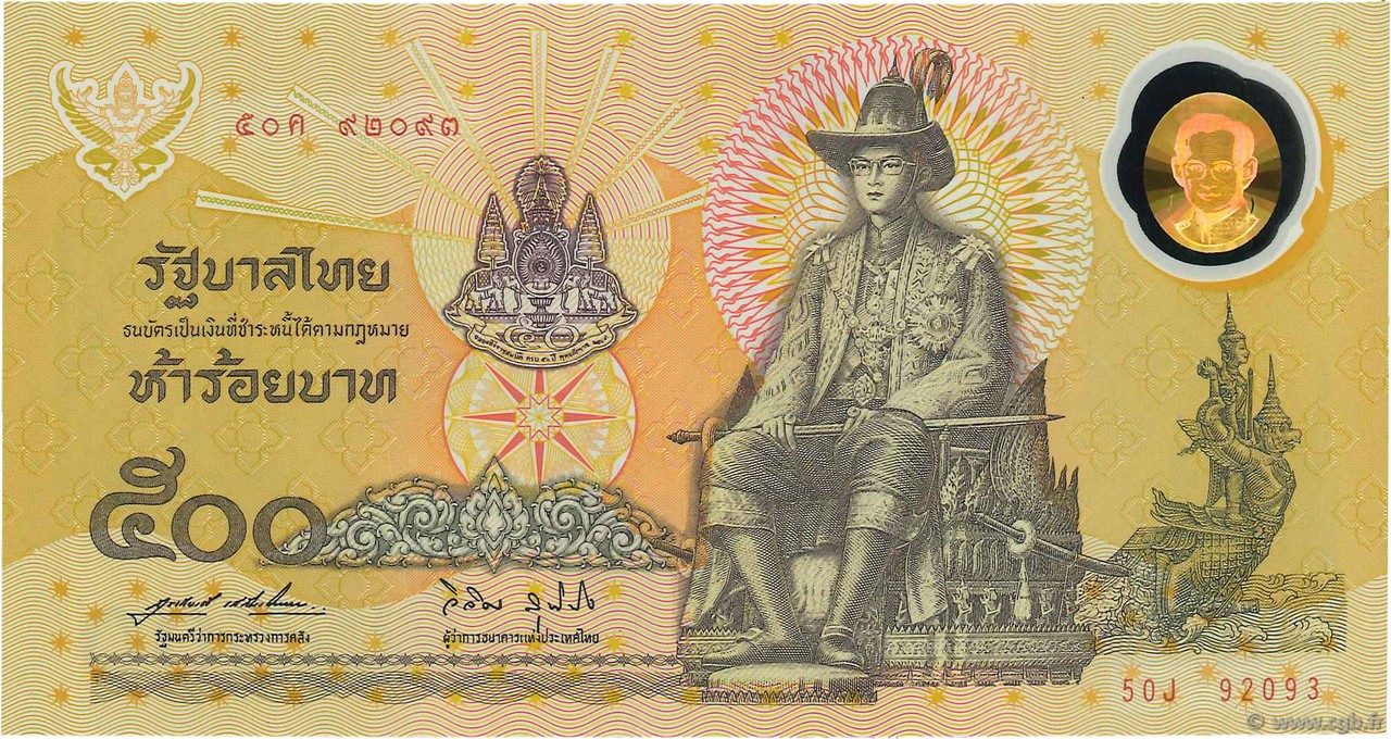 500 Baht THAILANDIA  1996 P.101a FDC