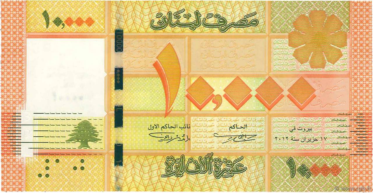 10000 Livres LIBANO  2012 P.092a FDC