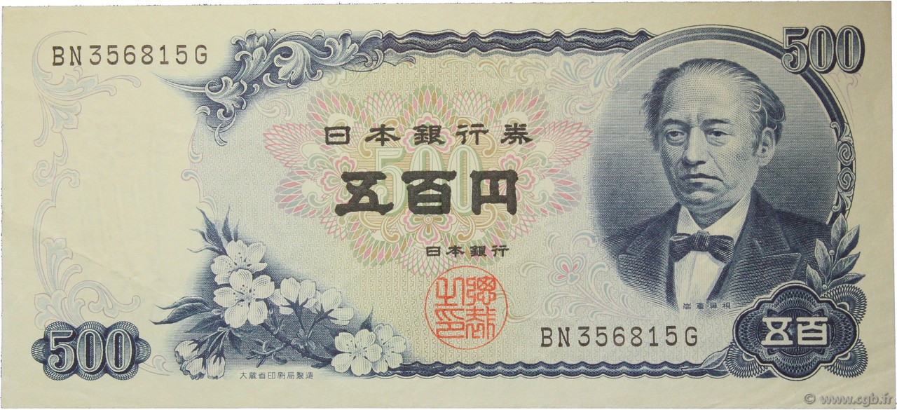 500 Yen JAPAN  1969 P.095b XF
