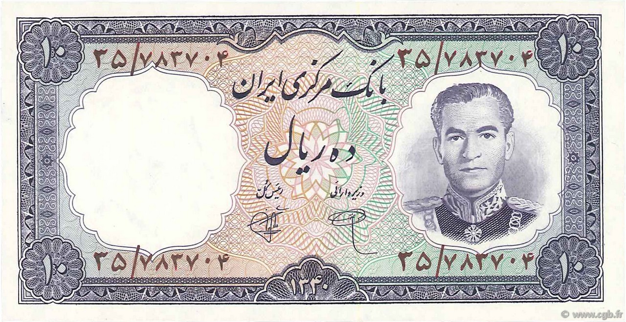 10 Rials IRAN  1961 P.071 FDC