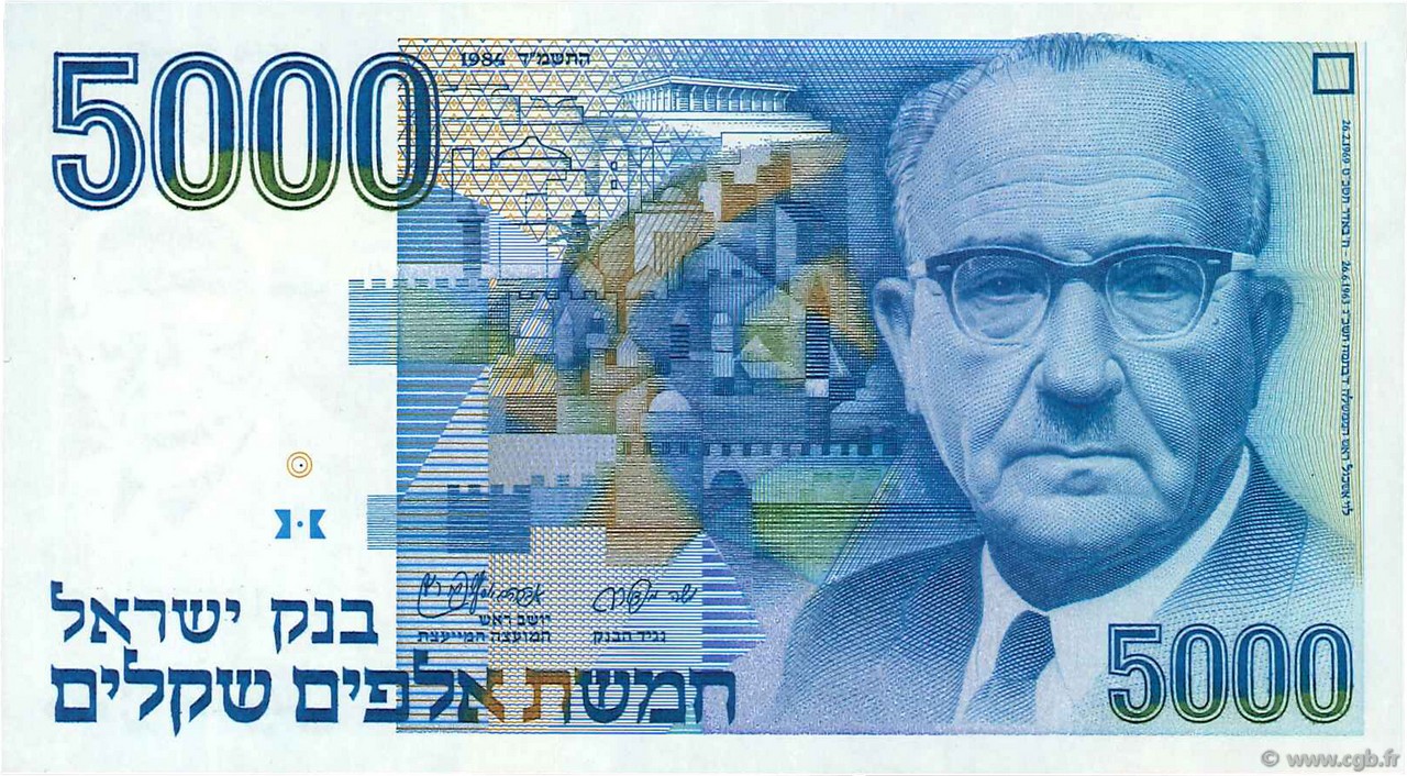 5000 Sheqalim ISRAEL  1984 P.50a UNC-