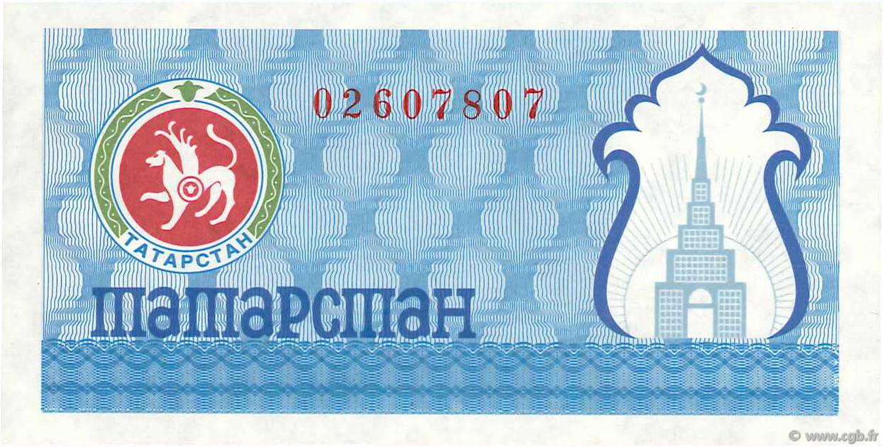 (100 Rubles) TATARSTAN  1993 P.06c FDC