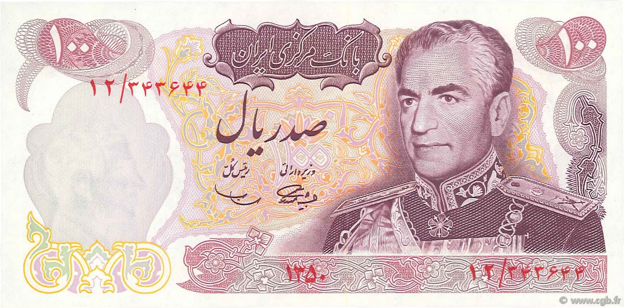 100 Rials IRAN  1971 P.098 q.FDC