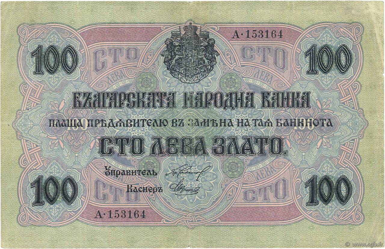 100 Leva Zlato BULGARIEN  1916 P.020b SS