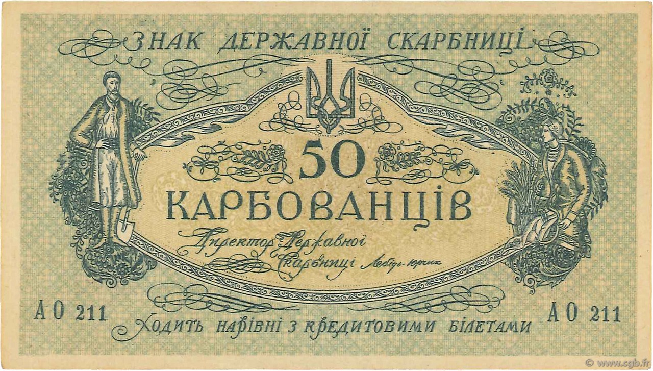 50 Karbovantsiv UCRAINA  1918 P.006b q.FDC