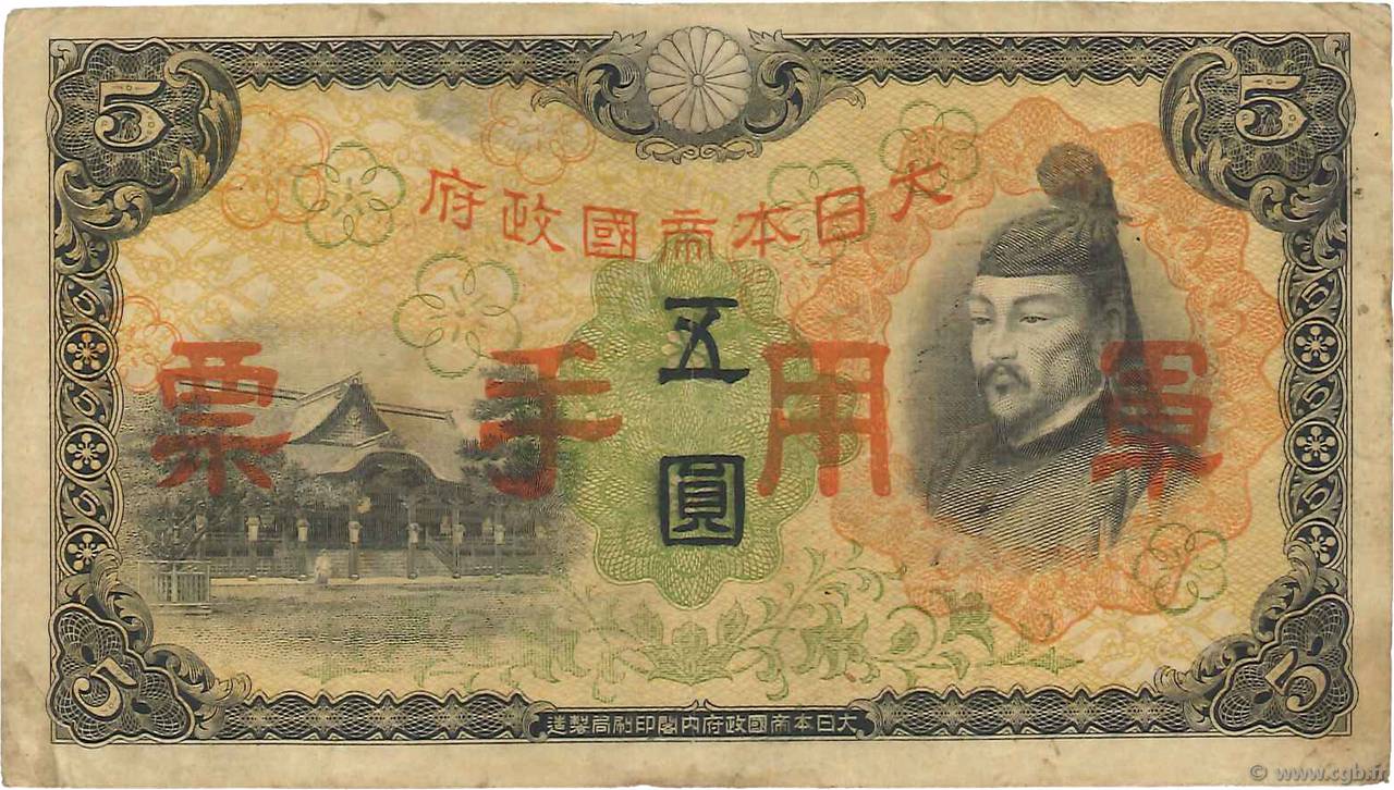 5 Yen CHINA  1938 P.M25a VF