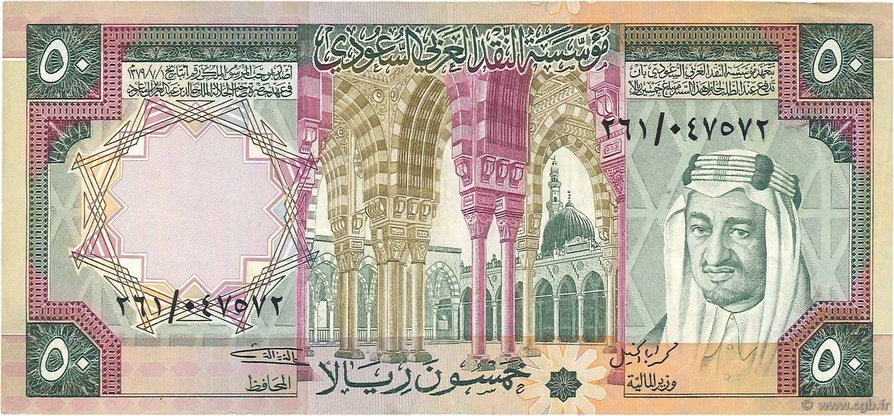 50 Riyals ARABIA SAUDITA  1976 P.19 MBC