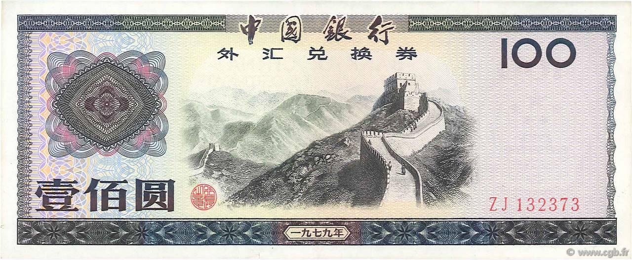 100 Yuan CHINA  1979 P.FX7 EBC