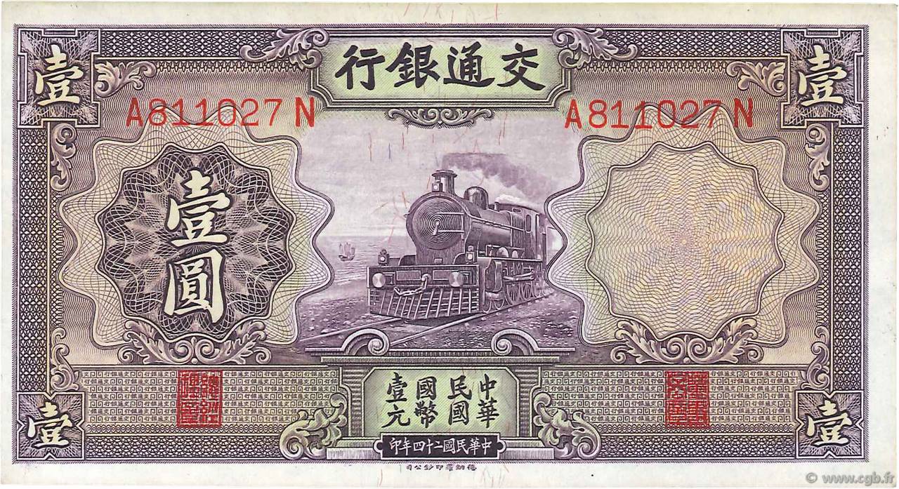 1 Yuan CHINA  1935 P.0153 SC