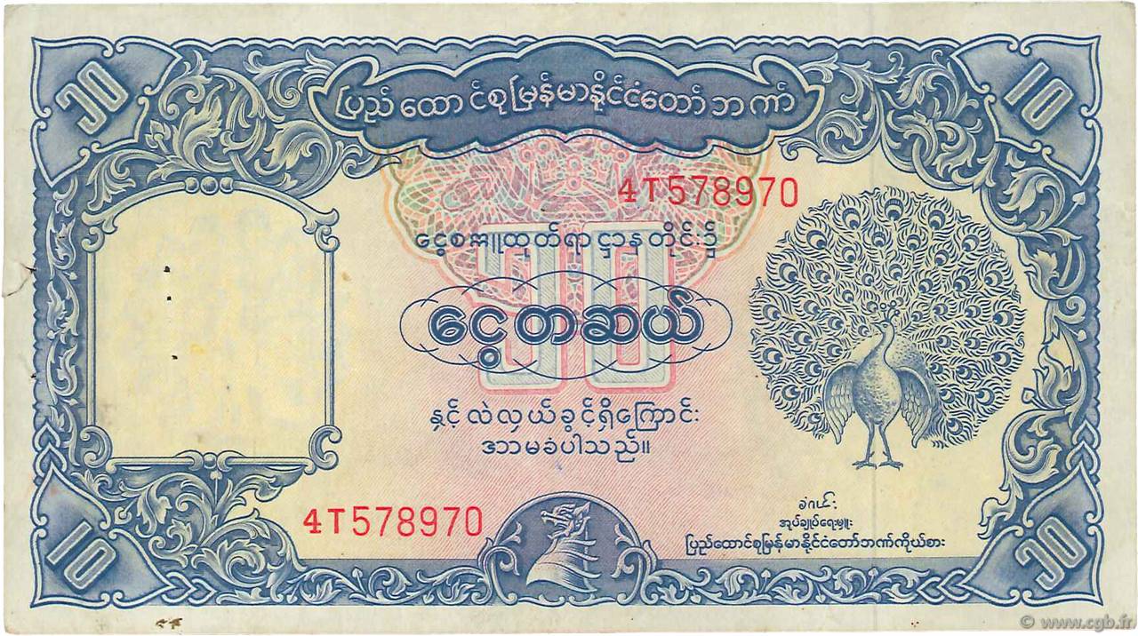 10 Kyats BURMA (VOIR MYANMAR)  1953 P.44 SS