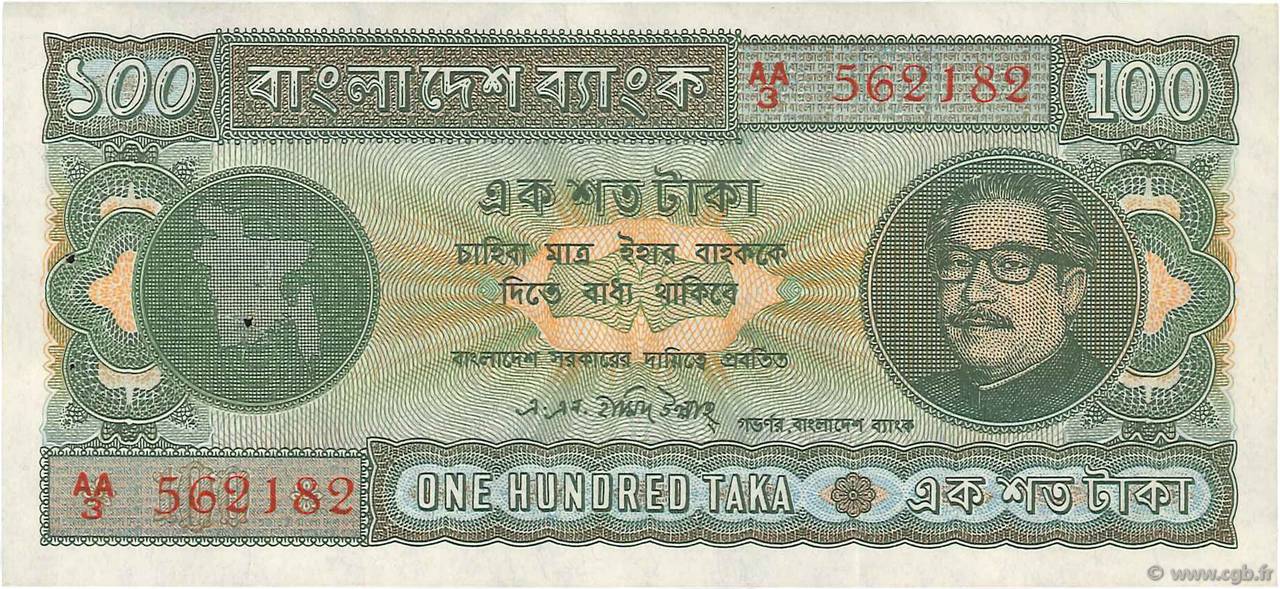 100 Taka BANGLADESH  1972 P.09 VZ