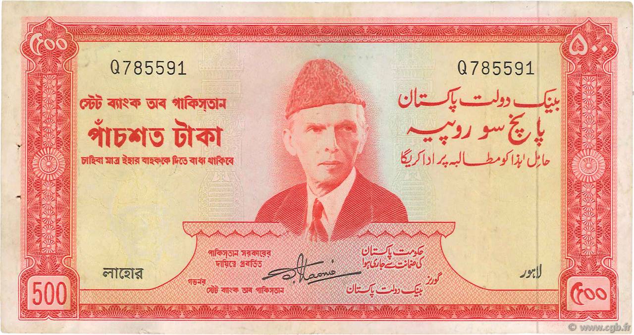 500 Rupees PAKISTAN  1964 P.19a SS