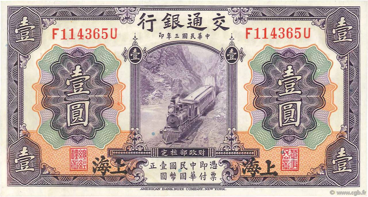 1 Yuan REPUBBLICA POPOLARE CINESE Shanghai 1914 P.0116m FDC