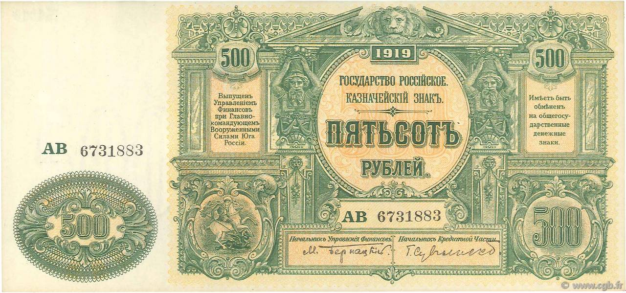 500 Roubles RUSSLAND  1919 PS.0440b fST+