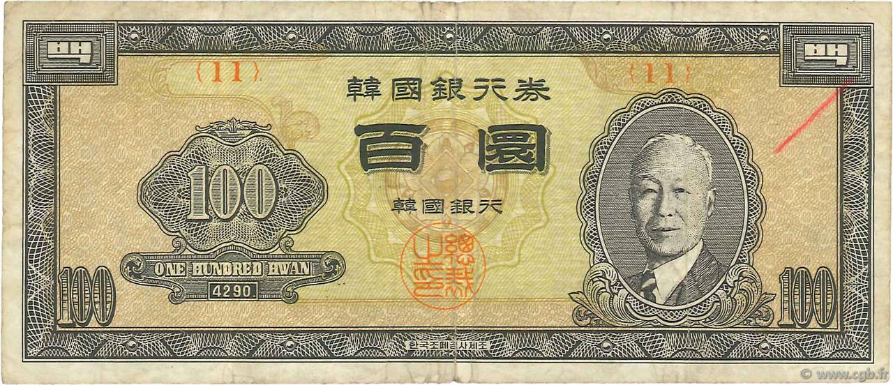 100 Hwan SOUTH KOREA   1957 P.21 F