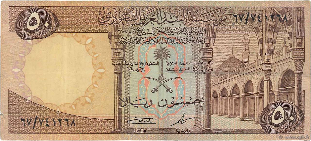 50 Riyals ARABIA SAUDITA  1968 P.14b BB
