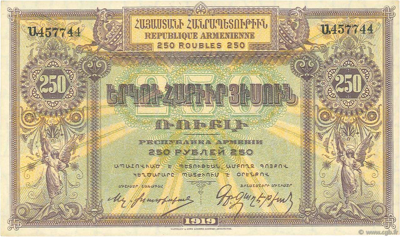250 Roubles ARMENIA  1919 P.32 q.FDC