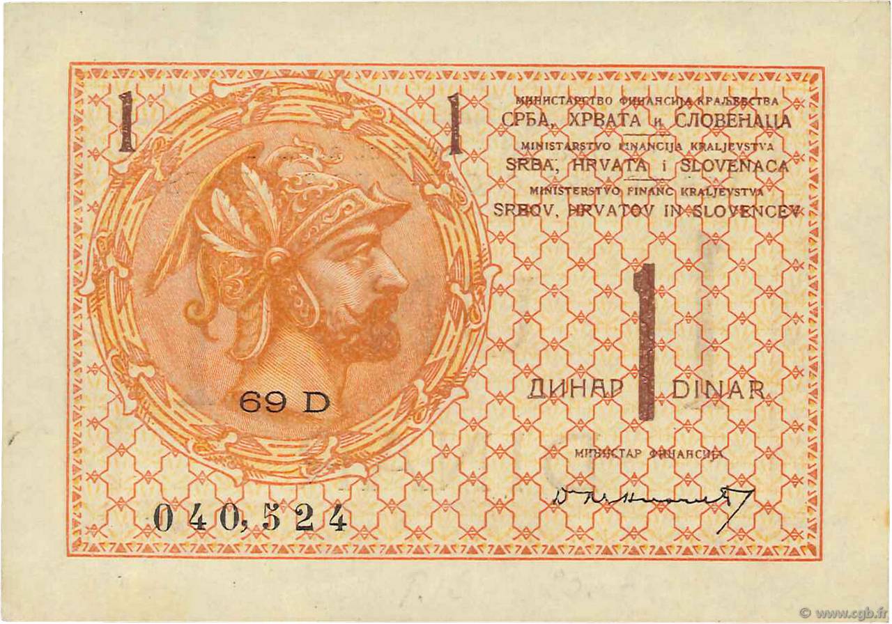 1 Dinar YUGOSLAVIA  1919 P.012 SPL