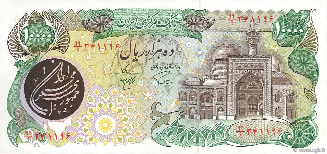 10000 Rials IRAN  1981 P.131a UNC