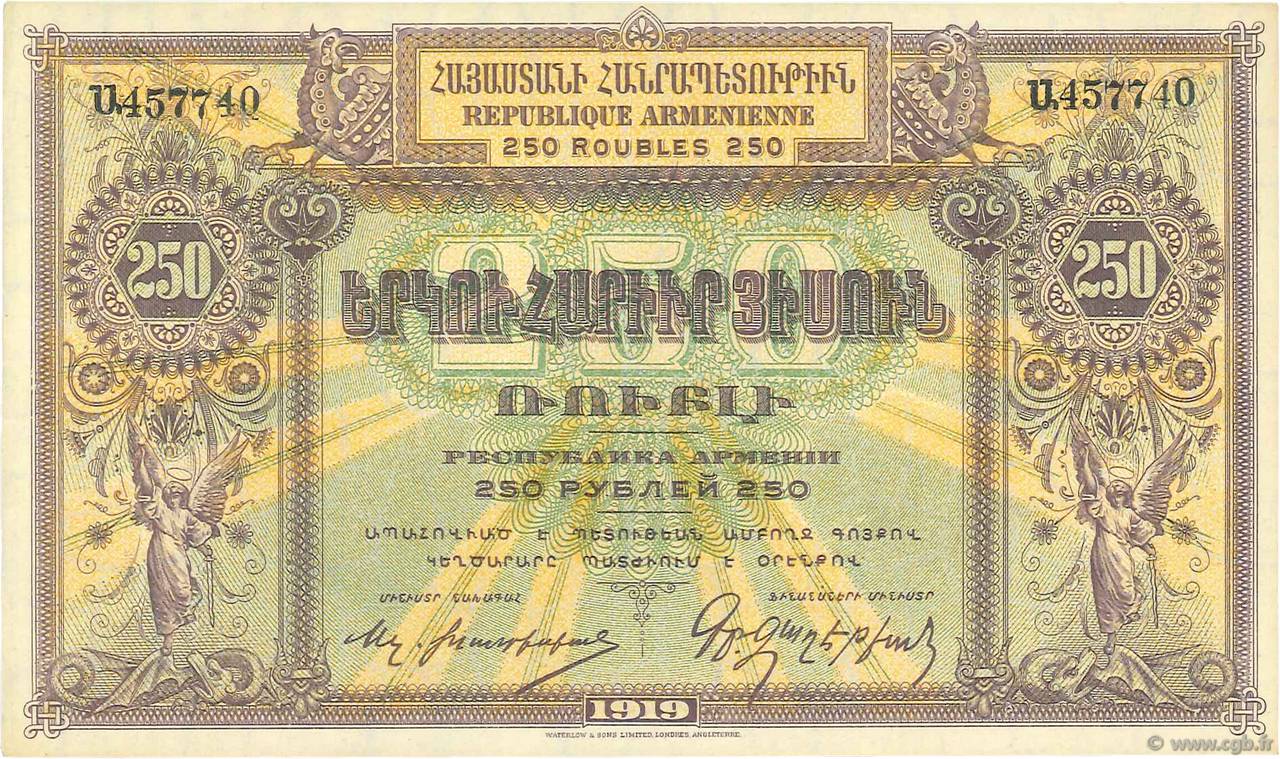 250 Roubles ARMENIA  1919 P.32 UNC-