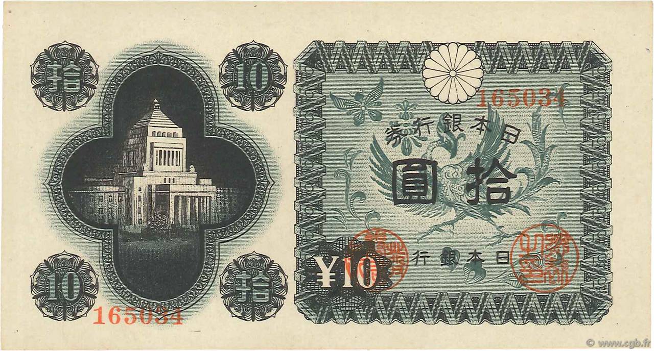 10 Yen GIAPPONE  1946 P.087a q.FDC