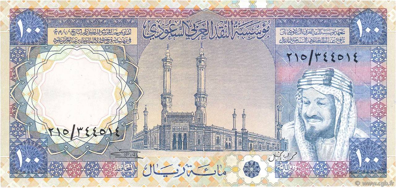 100 Riyals ARABIA SAUDITA  1976 P.20 MBC