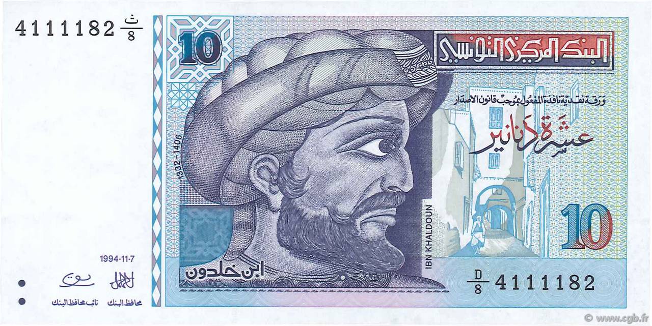 10 Dinars TUNISIA  1994 P.87 UNC