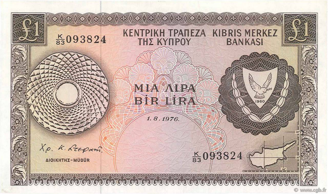 1 Pound CYPRUS  1976 P.43c AU