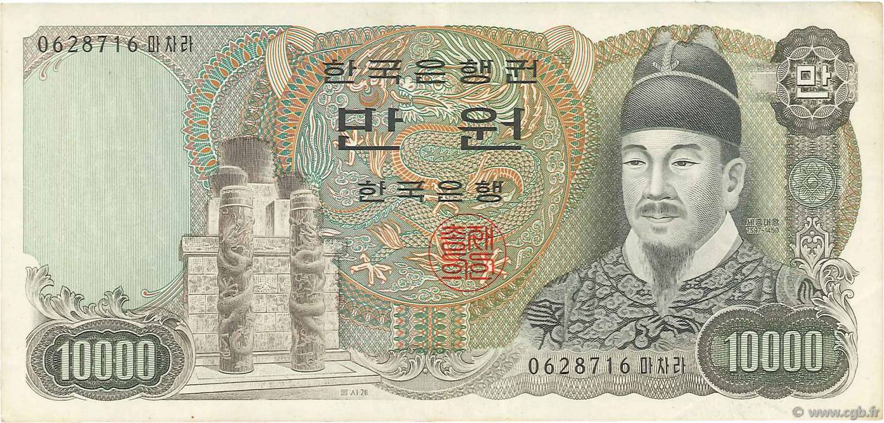 10000 Won SOUTH KOREA   1979 P.46 VF