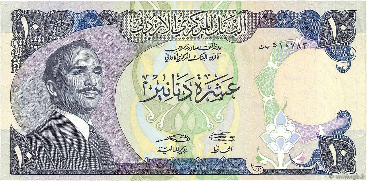 10 Dinars JORDANIEN  1975 P.20c VZ