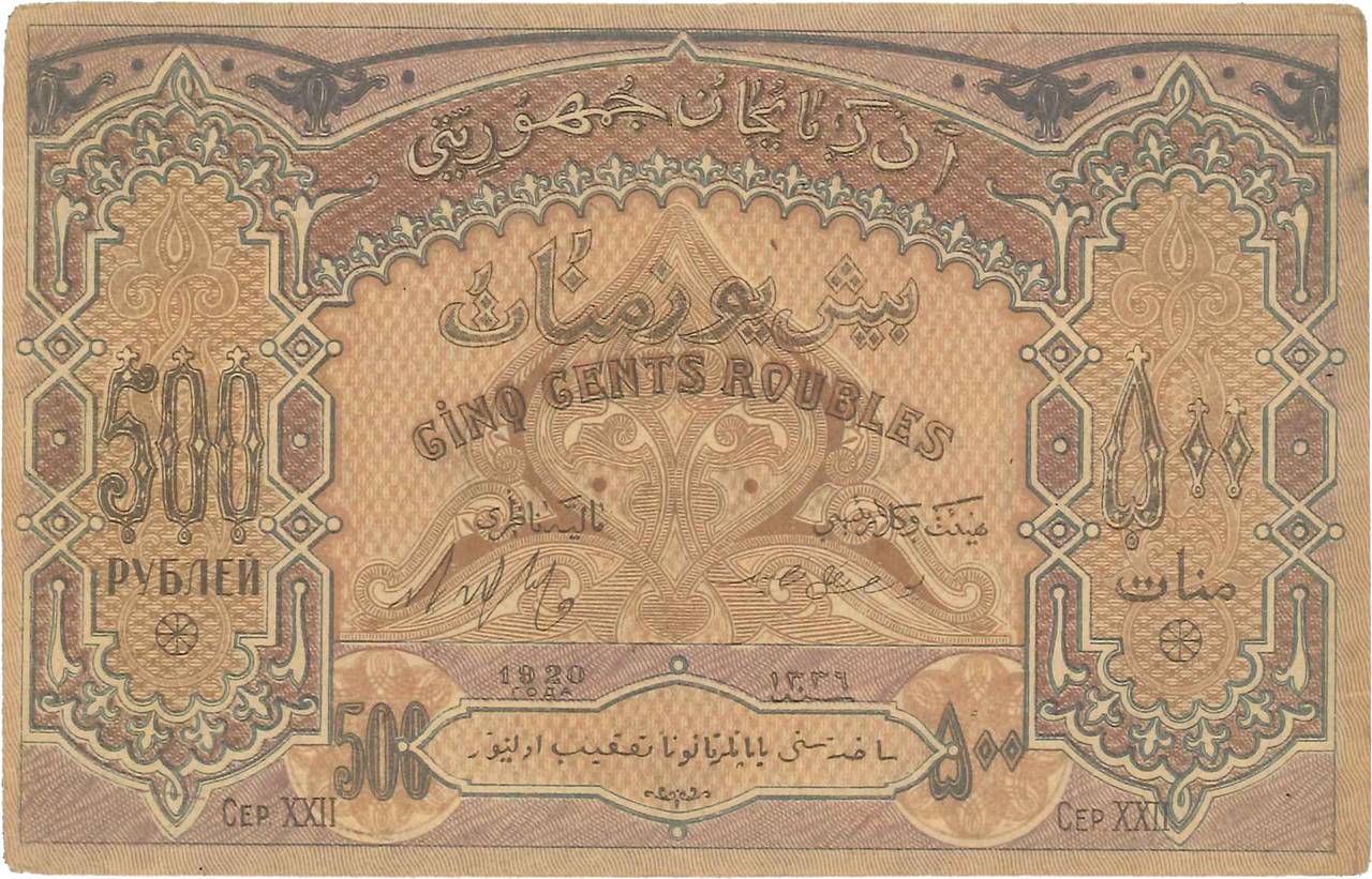500 Roubles AZERBAIJAN  1920 P.07 VF