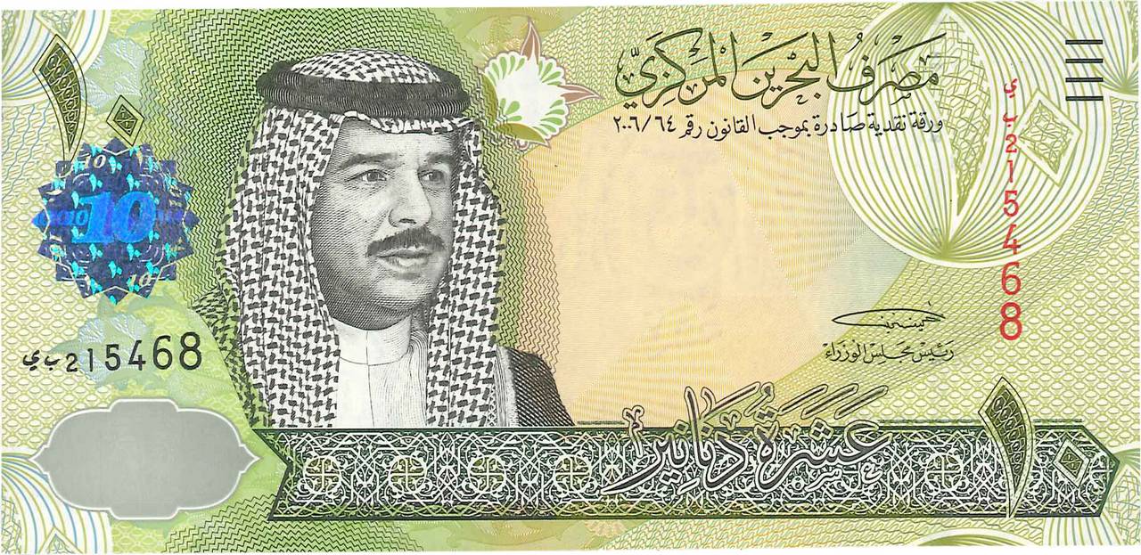 10 Dinars BAHREIN  2008 P.28 ST