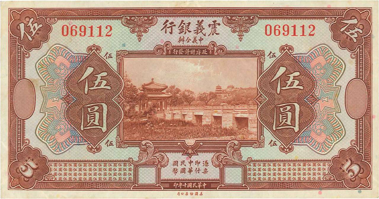 5 Yuan CHINA  1921 PS.0254 MBC