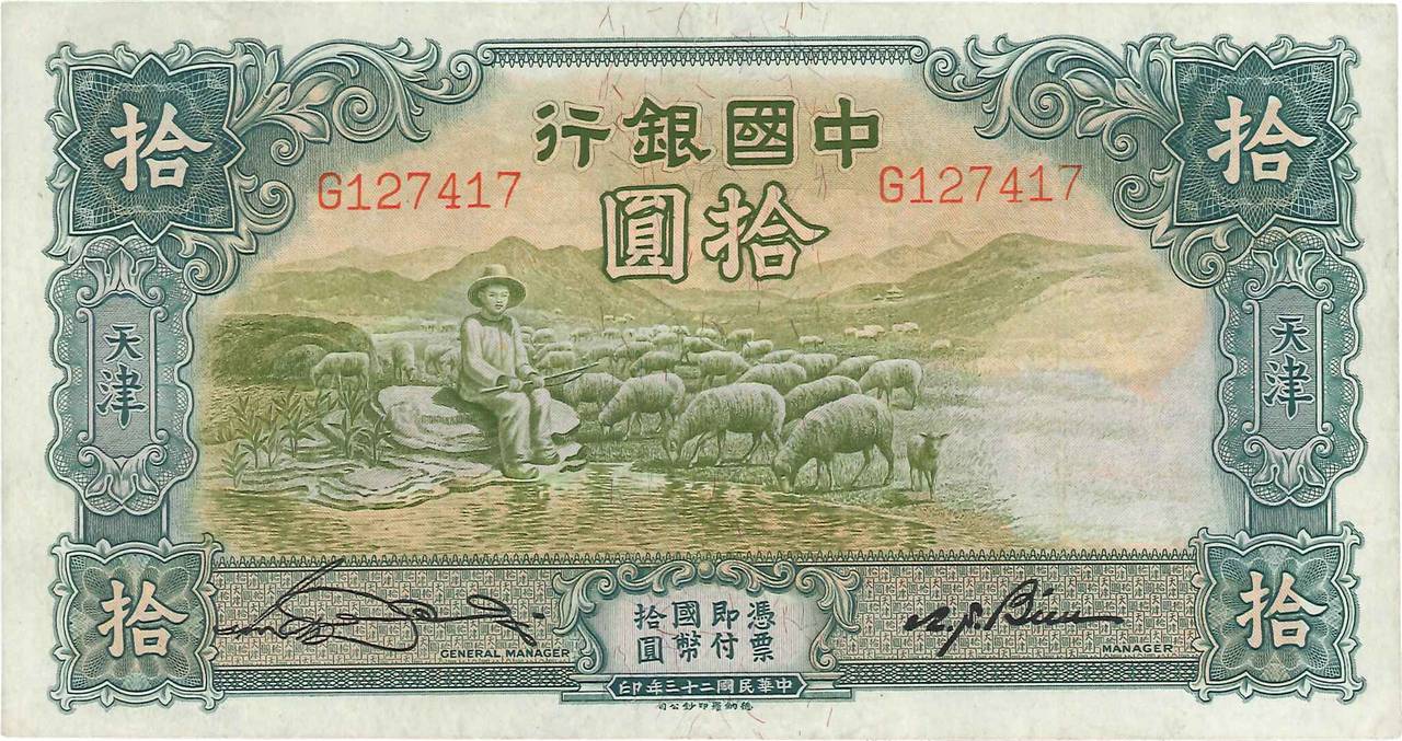10 Yuan CHINA Tientsin 1934 P.0073a SS