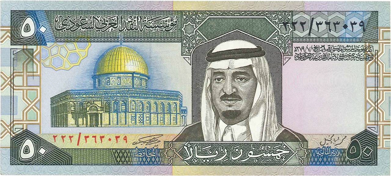 50 Riyals SAUDI ARABIA  1983 P.24b XF