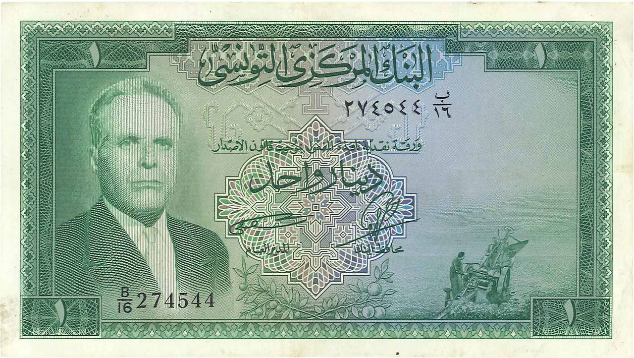 1 Dinar TUNISIA  1958 P.58 VF+