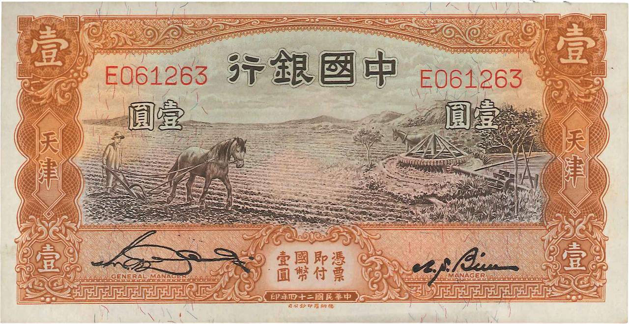 1 Yuan CHINA Tientsin 1935 P.0076 UNC