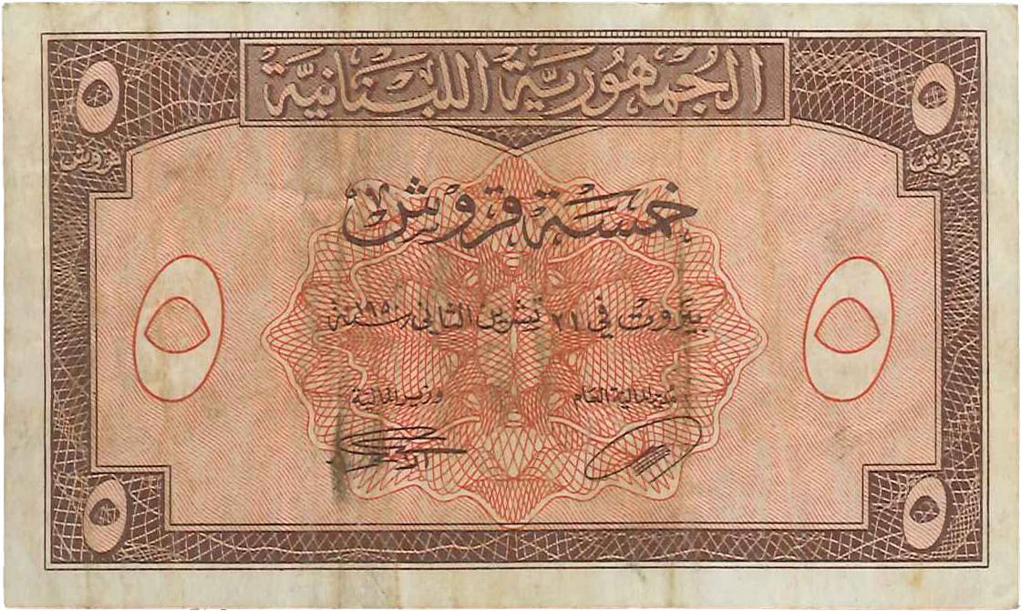 5 Piastres LIBANO  1950 P.046 MB