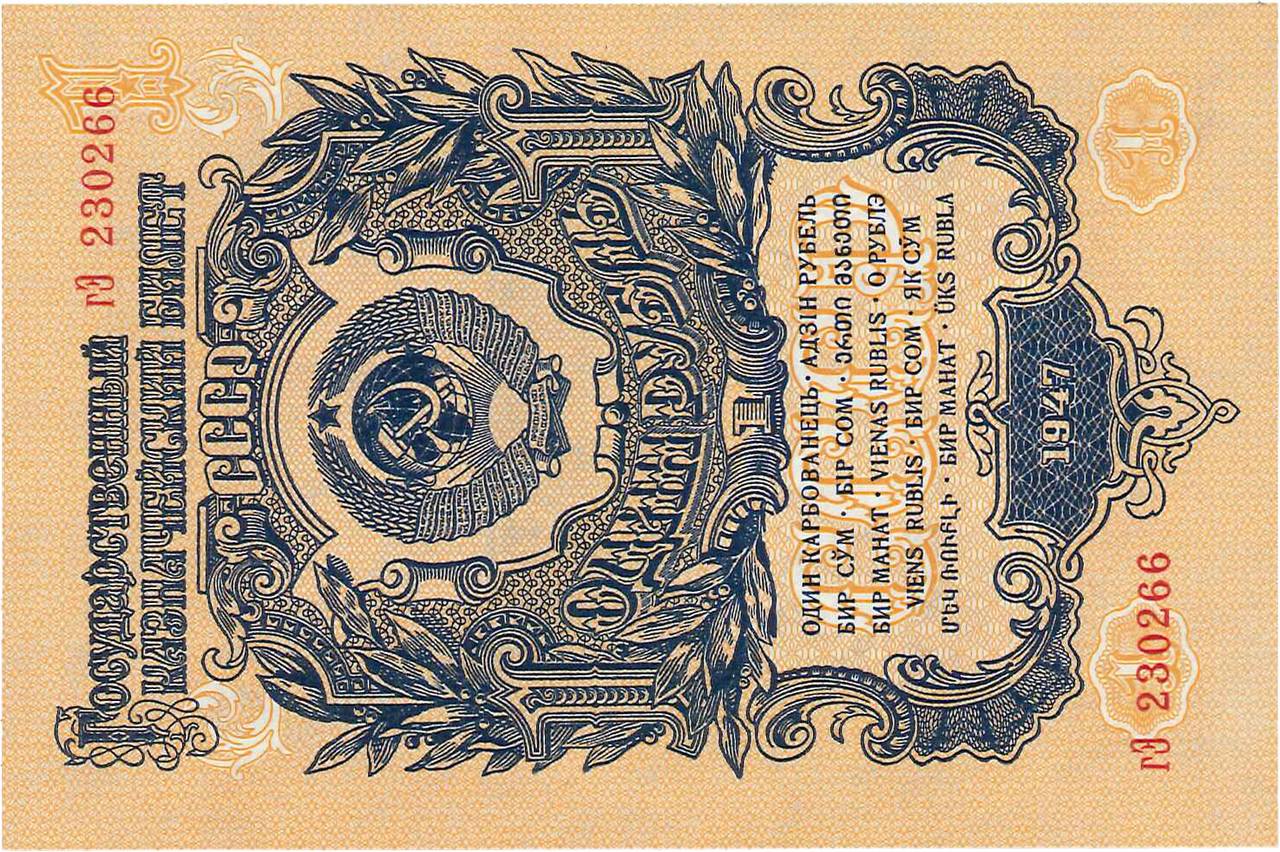 1 Rouble RUSIA  1947 P.217 FDC