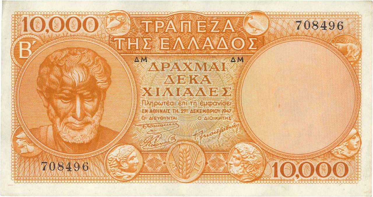 10000 Drachmes GREECE  1947 P.182a AU