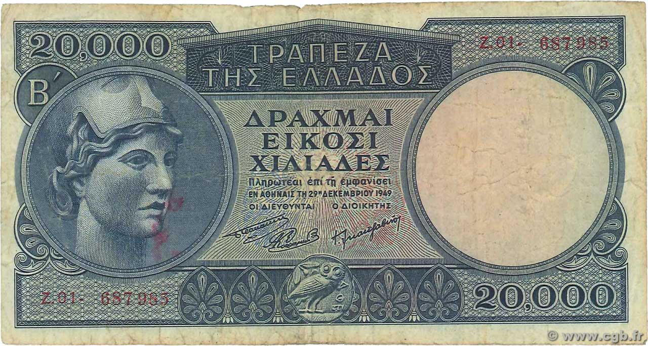20000 Drachmes GREECE  1949 P.183a F