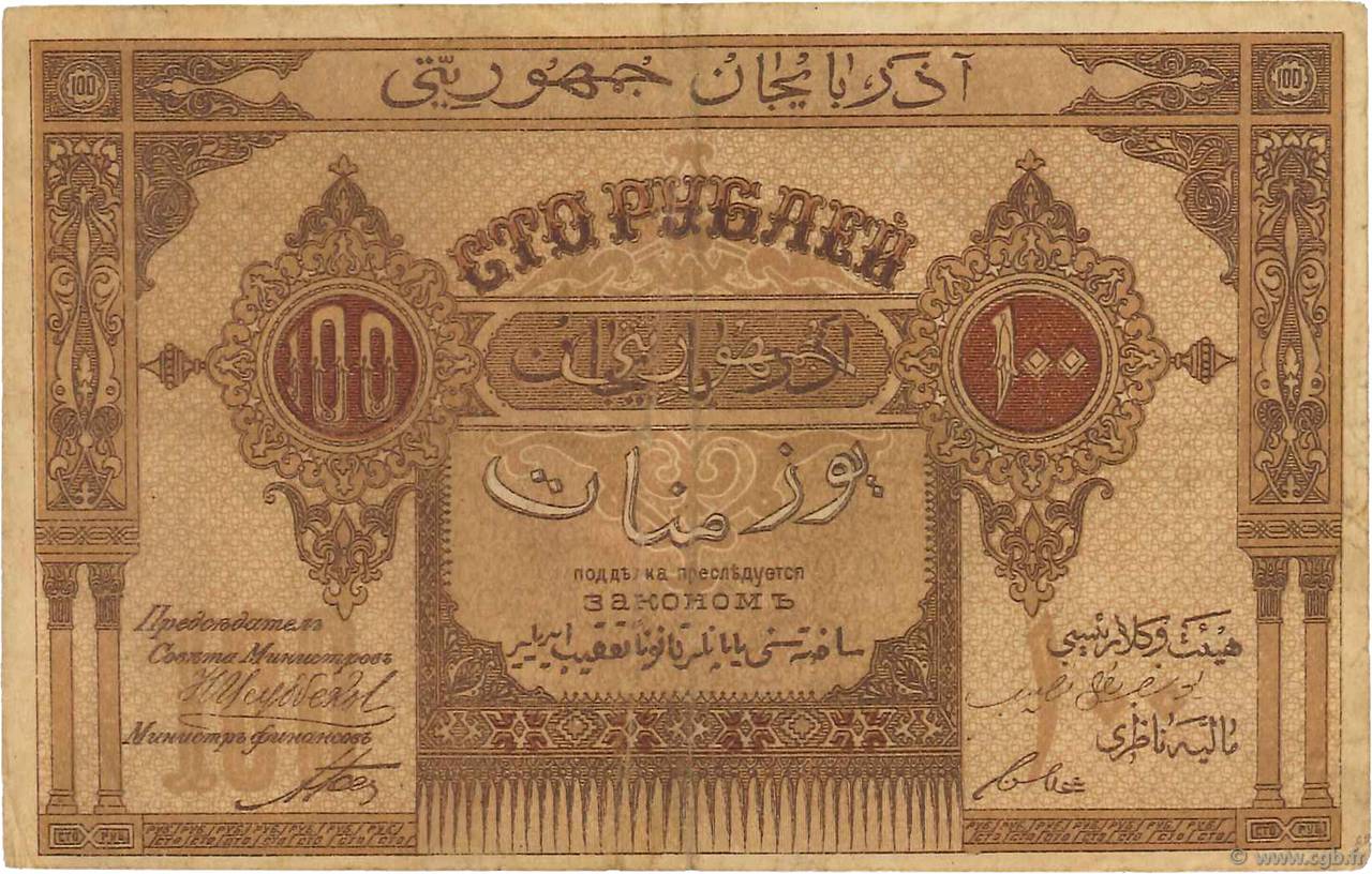100 Roubles AZERBAIGAN  1919 P.05 BB