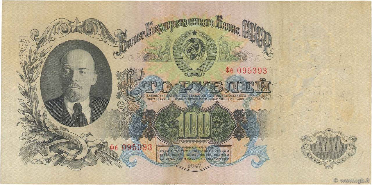 100 Roubles RUSSIA  1947 P.231 q.BB