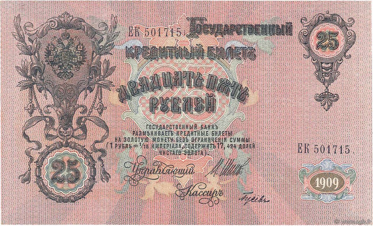 25 Roubles RUSSIA  1914 P.012b q.AU