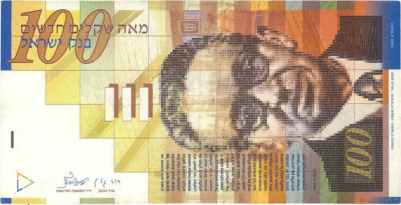 100 New Sheqalim ISRAEL  2002 P.61b EBC