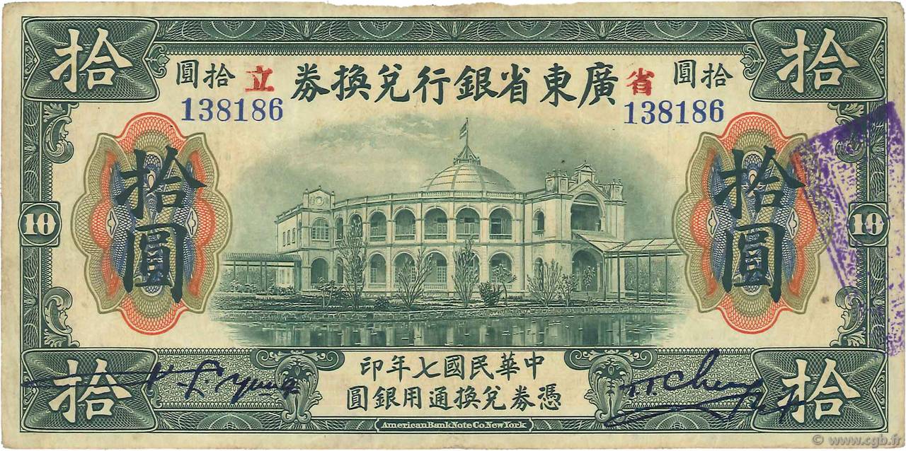 10 Dollars CHINA  1918 PS.2403b MBC