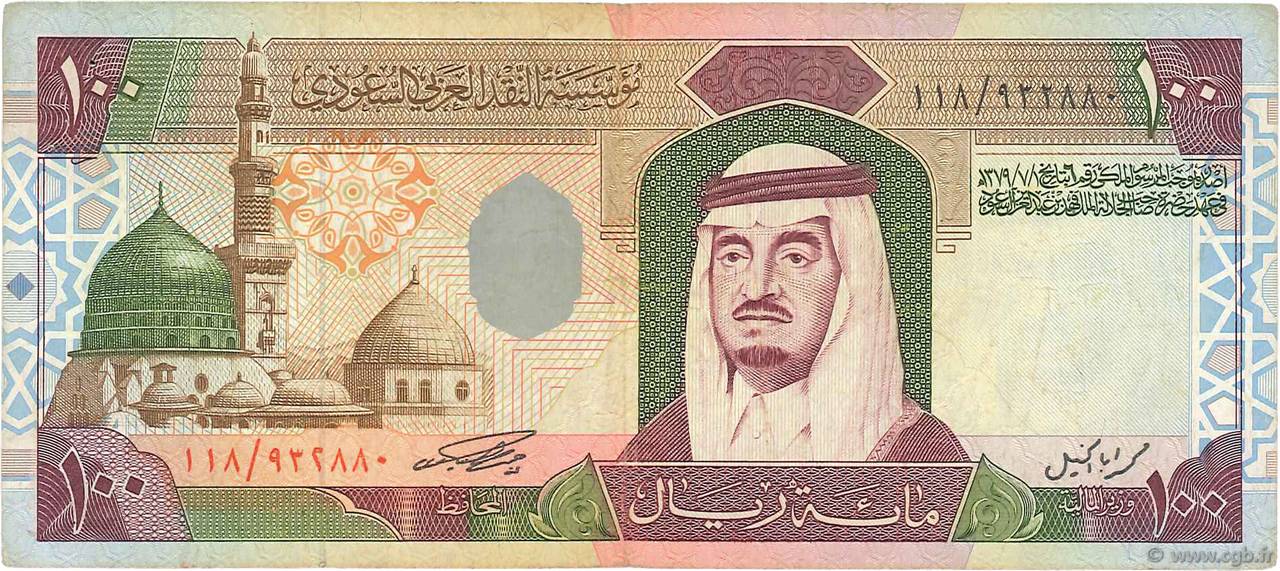 100 Riyals ARABIA SAUDITA  1984 P.25a MB