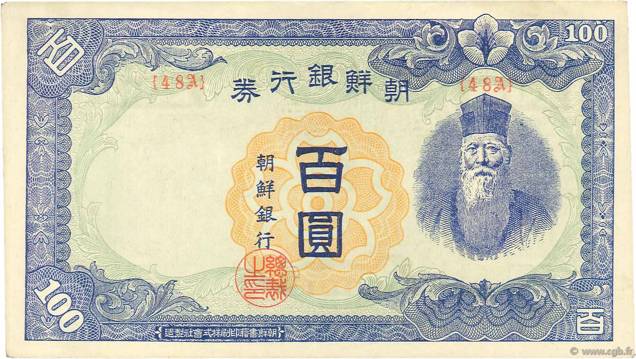 100 Yen - 100 Won CORÉE  1947 P.46b SUP